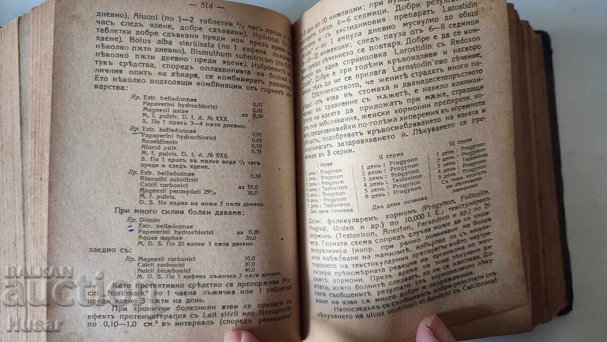 Manual terapeutic 1944 doctor, medic, medic, terapeut - 5