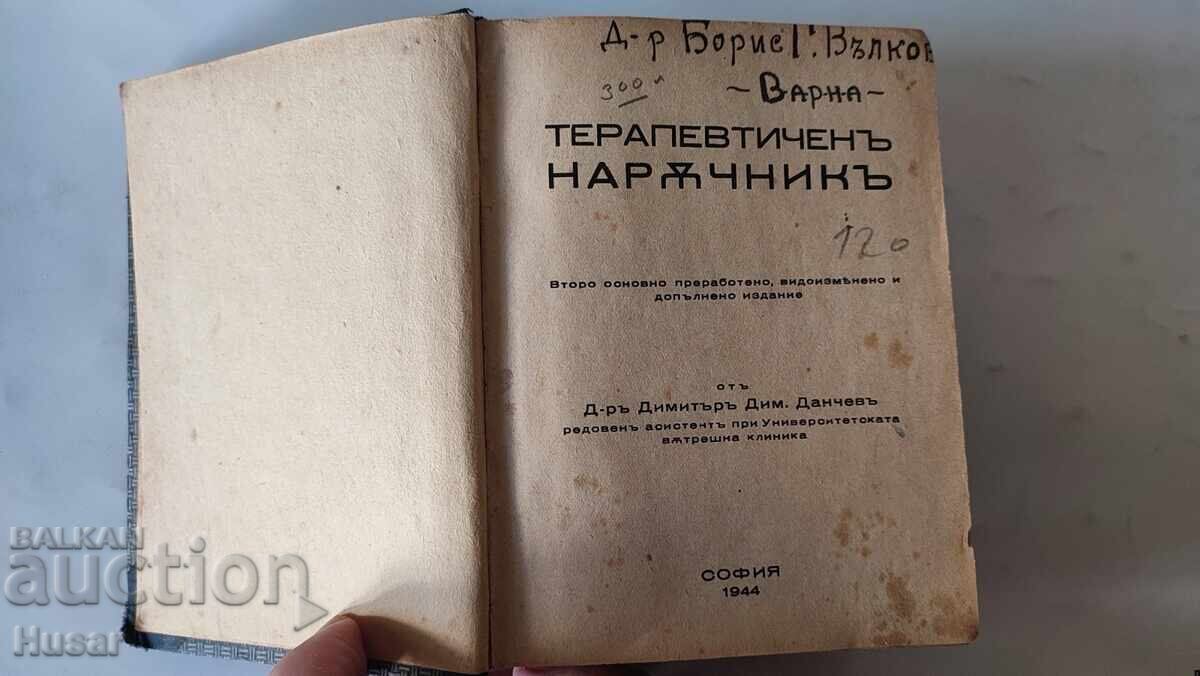 Therapeutic Handbook 1944 doctor, physician, medic, therapist Therapeutic Handbook 1944 doctor, physician, medic, therapist