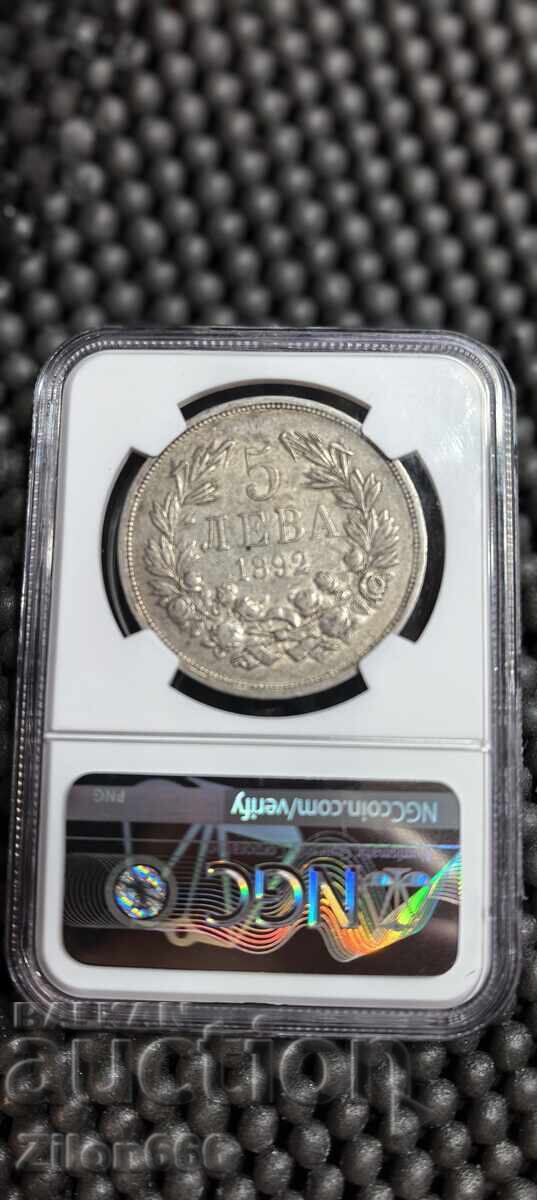 5 lei 1892 anul AU DETALII cu preț € 199.00 | 389.21 BGN