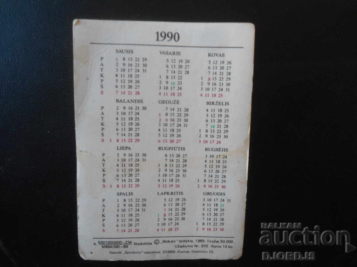 Παλαιό ημερολόγιο, 1990 με τιμή € 0.50 | 0.98 BGN Παλαιό ημερολόγιο, 1990 με τιμή € 0.50 | 0.98 BGN