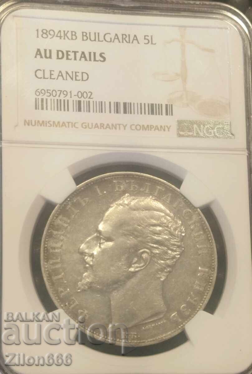 5 лева 1894година с цена € 180.00 | 352.05 лв. 5 лева 1894година с цена € 180.00 | 352.05 лв.