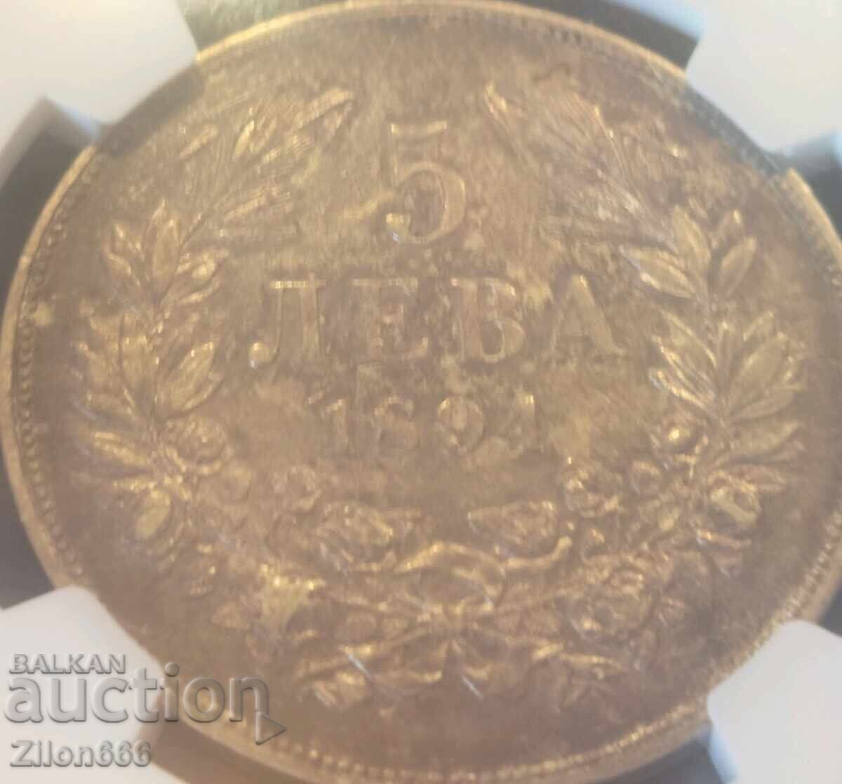 Аукцион 5 лева 1894година Аукцион 5 лева 1894година