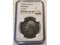 5 лева 1894година