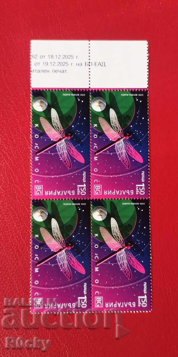 Аукцион Космос 2025 блок и марки Аукцион Космос 2025 блок и марки