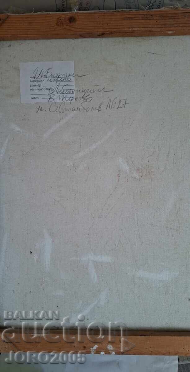 Доставка на Картина -Любовниците