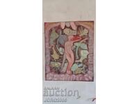 Картина -Любовниците