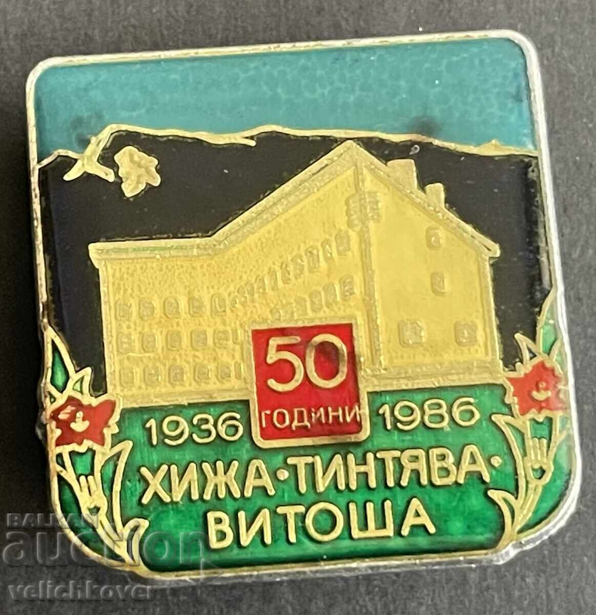 42437 Βουλγαρία τουριστικό σήμα ΒΤΣ 50ε χιžα Τιντιάβα Βίτοσα 42437 Βουλγαρία τουριστικό σήμα ΒΤΣ 50ε χιžα Τιντιάβα Βίτοσα