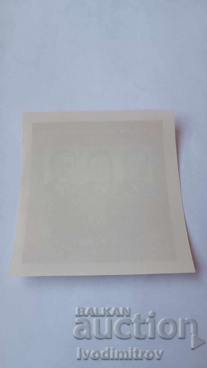 Bloc poștal RPR Echipajul navei cosmice Soiuz 11 1971 cu preț € 0.97 | 1.90 BGN