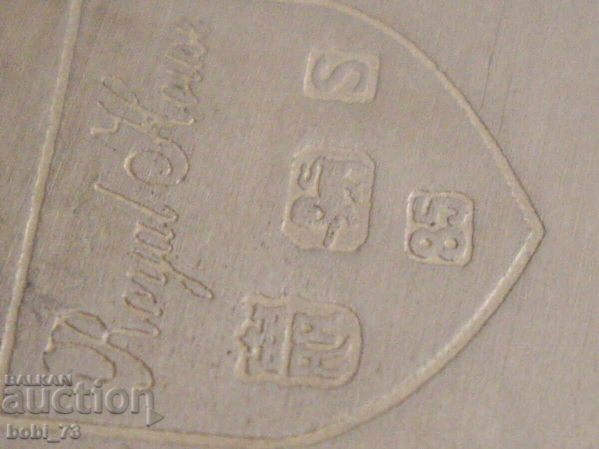 Сребърна чаша. - 7