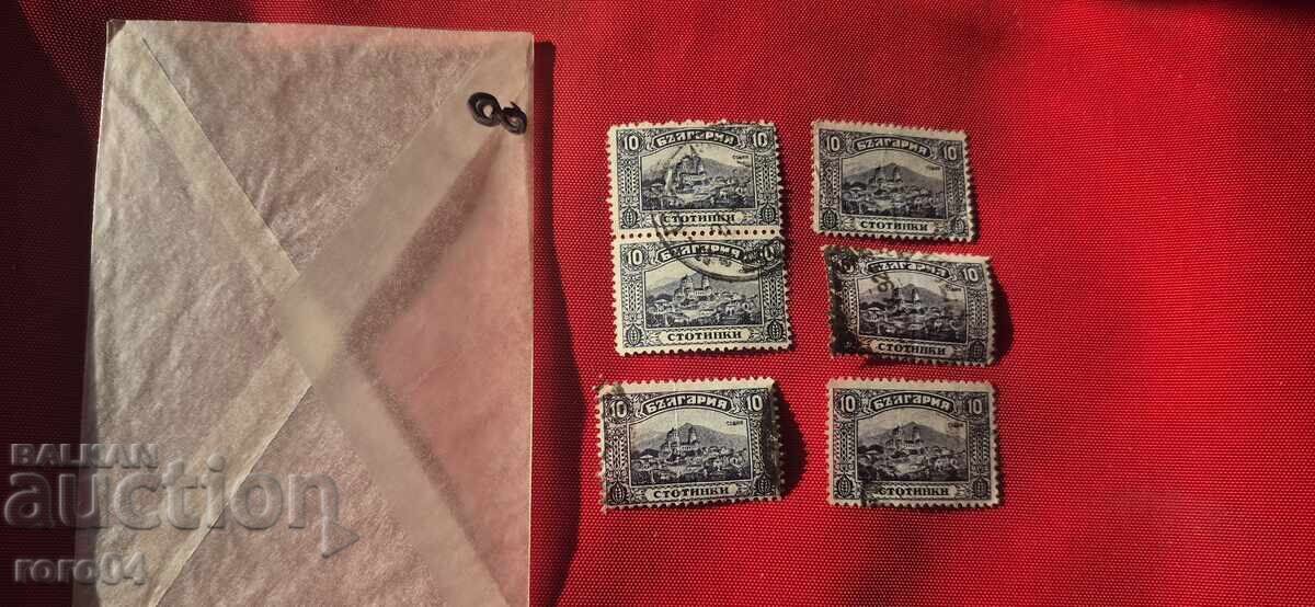 ΜΑΡΚΕΣ - ΒΟΥΛΓΑΡΙΑ - 8