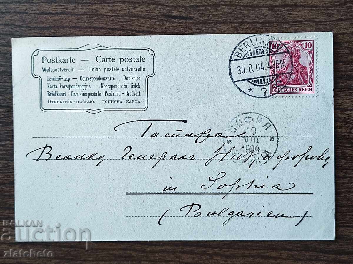 Carte poștală înainte de 1945 cu preț € 5.11 | 9.99 BGN Carte poștală înainte de 1945 cu preț € 5.11 | 9.99 BGN