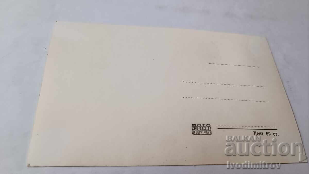 Postcard Velingrad View from Lădjene district with price € 0.86 | 1.68 BGN