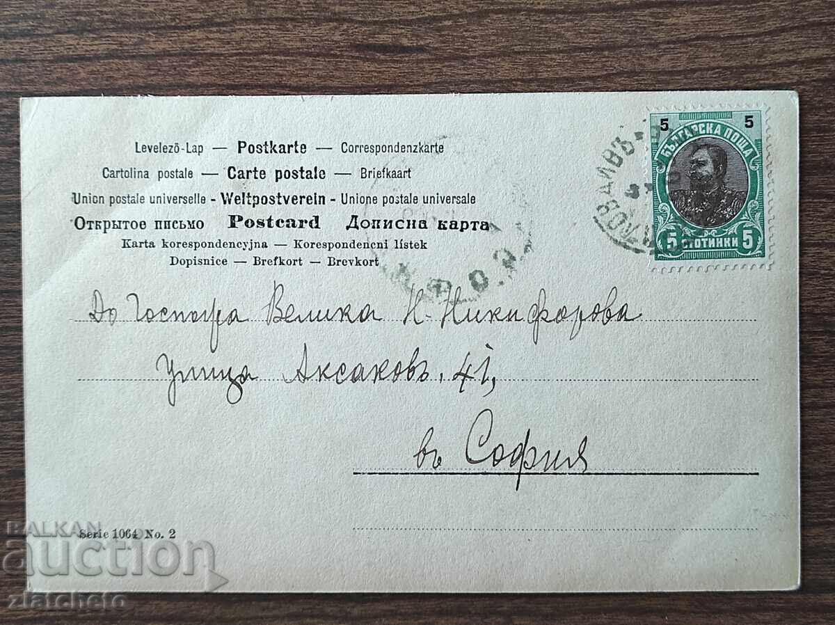 Auction  Postcard pre-1945