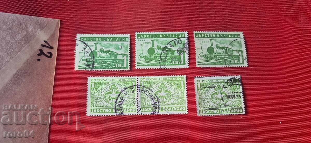 STAMPS - BULGARIA - 12 with price € 0.50 | 0.98 BGN