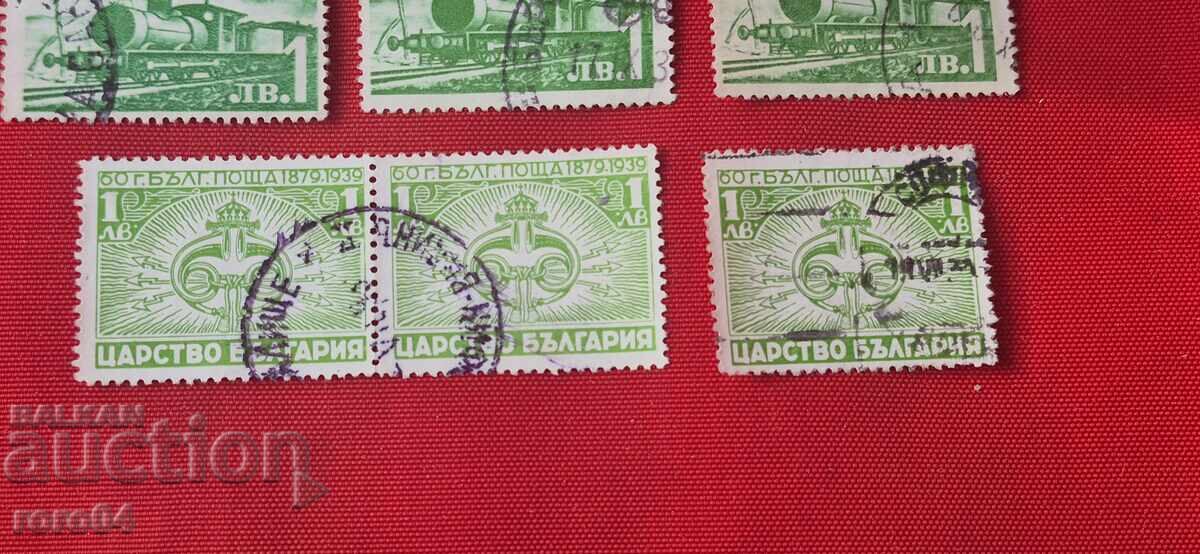 Delivery of STAMPS - BULGARIA - 12