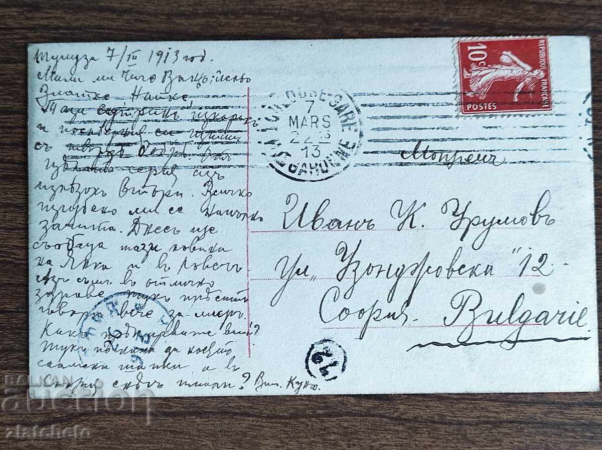 Carte poștală înainte de 1945 cu preț € 5.11 | 9.99 BGN Carte poștală înainte de 1945 cu preț € 5.11 | 9.99 BGN