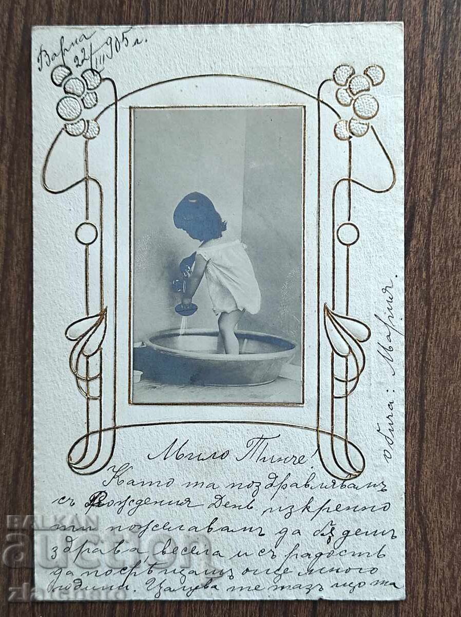 Пощенска Карта преди 1945г. Пощенска Карта преди 1945г.