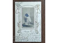 Ταχυδρομική Κάρτα πριν το 1945