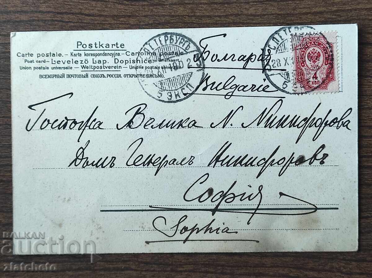 Аукцион Пощенска Карта преди 1945г. Аукцион Пощенска Карта преди 1945г.