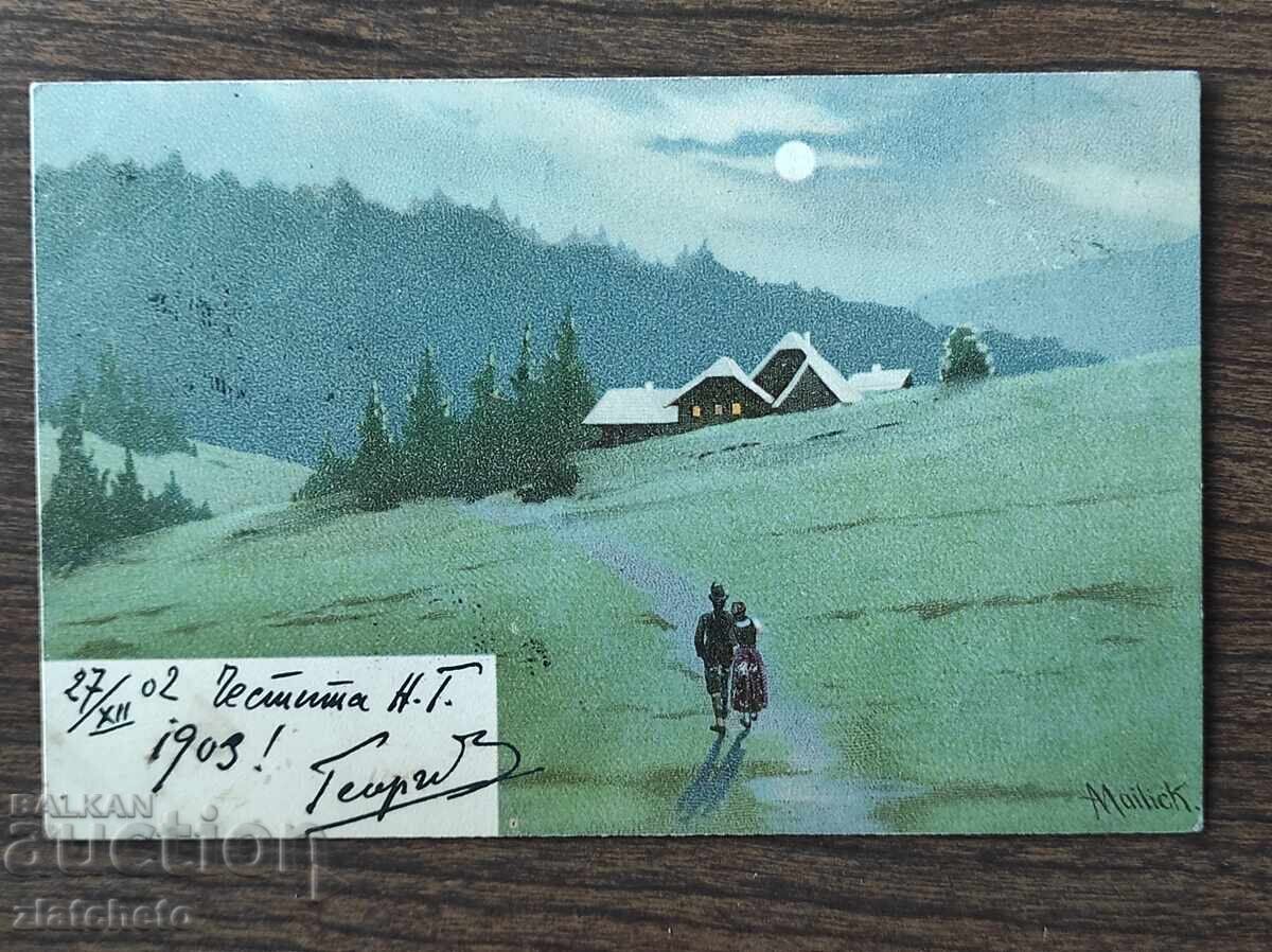 Пощенска Карта преди 1945г. Пощенска Карта преди 1945г.