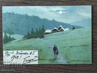 Ταχυδρομική Κάρτα πριν το 1945