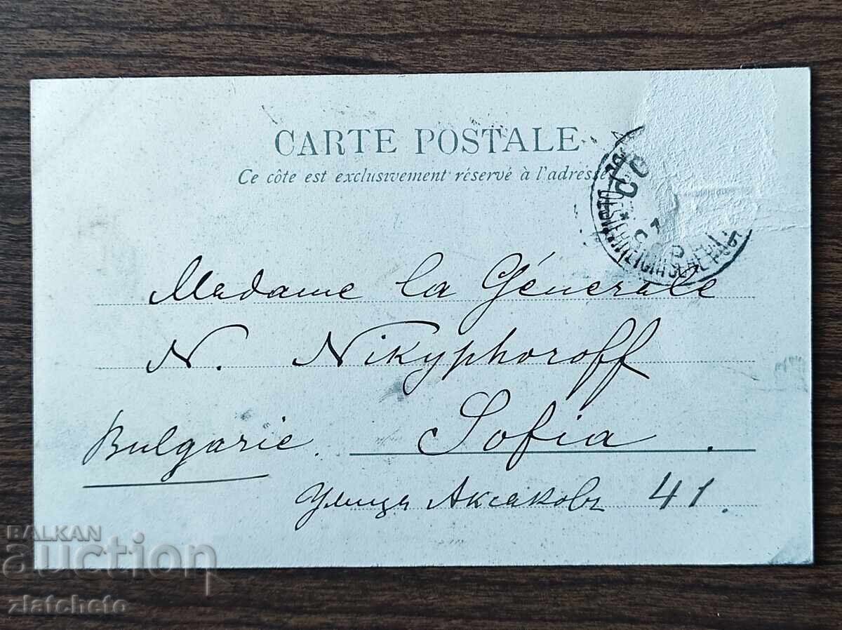 Пощенска Карта преди 1945г. с цена € 5.11 | 9.99 лв. Пощенска Карта преди 1945г. с цена € 5.11 | 9.99 лв.