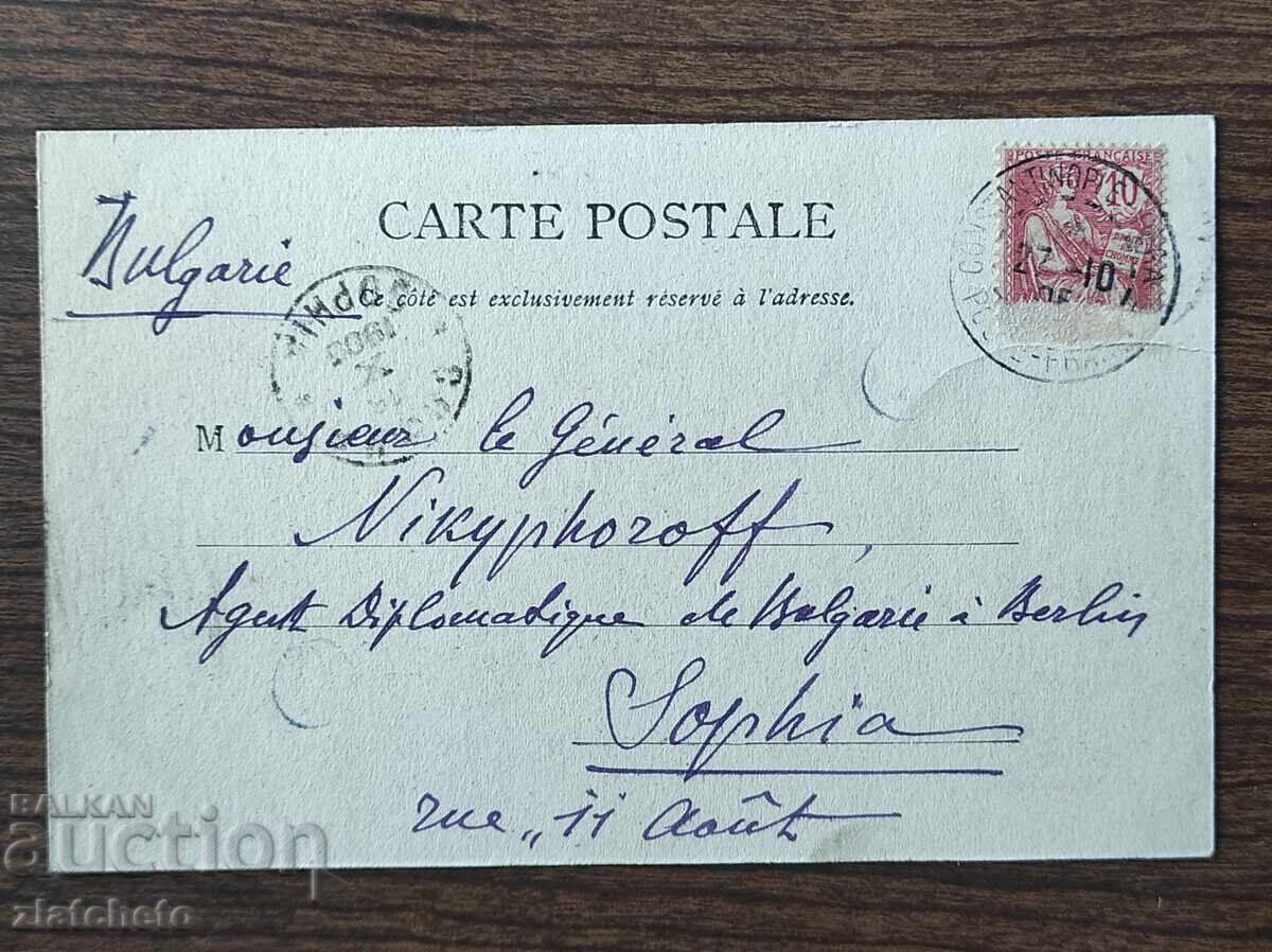 Пощенска Карта преди 1945г. с цена € 5.11 | 9.99 лв. Пощенска Карта преди 1945г. с цена € 5.11 | 9.99 лв.