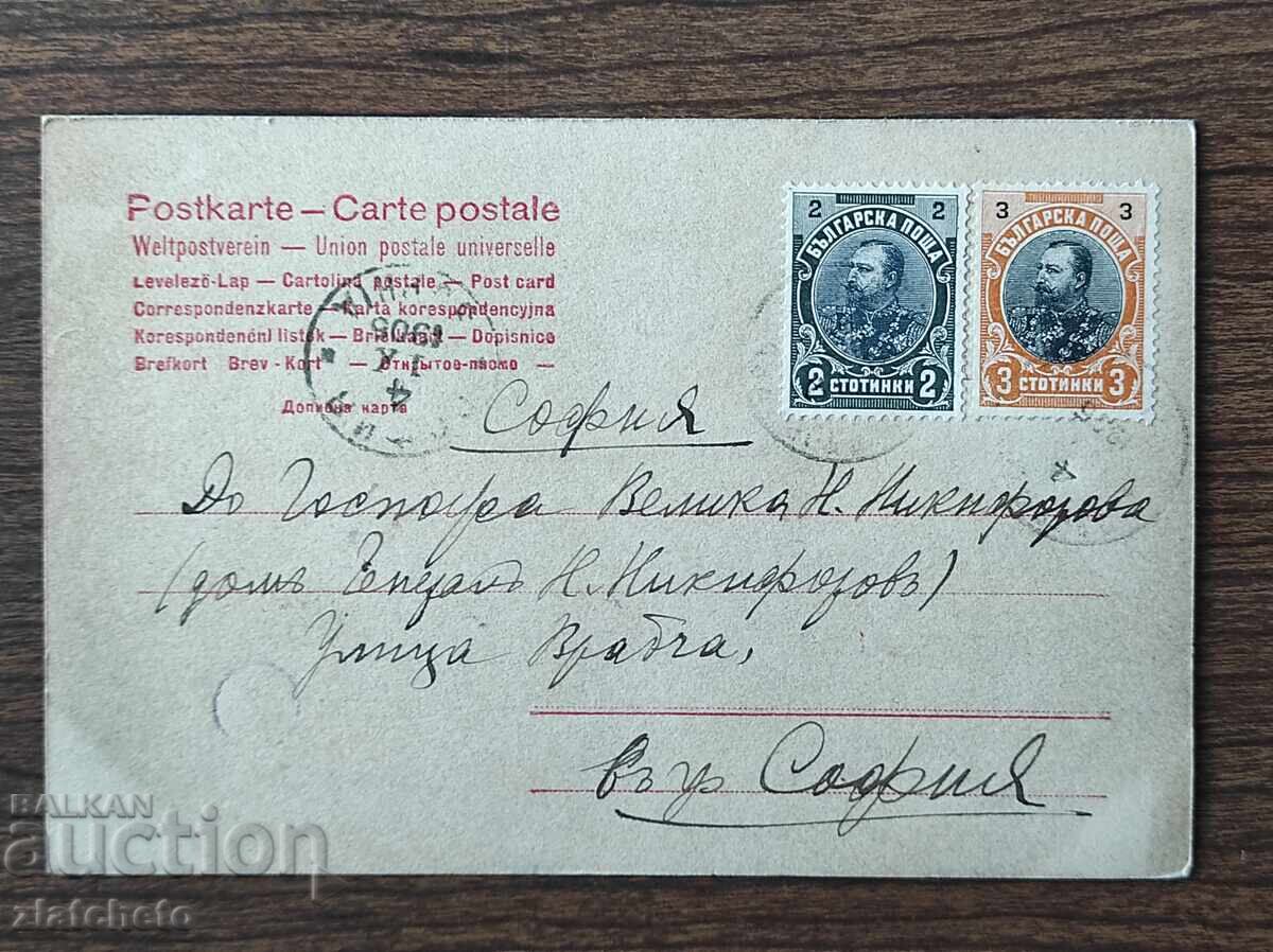 Аукцион Пощенска Карта преди 1945г. Аукцион Пощенска Карта преди 1945г.