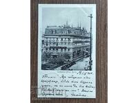 Ταχυδρομική Κάρτα πριν το 1945