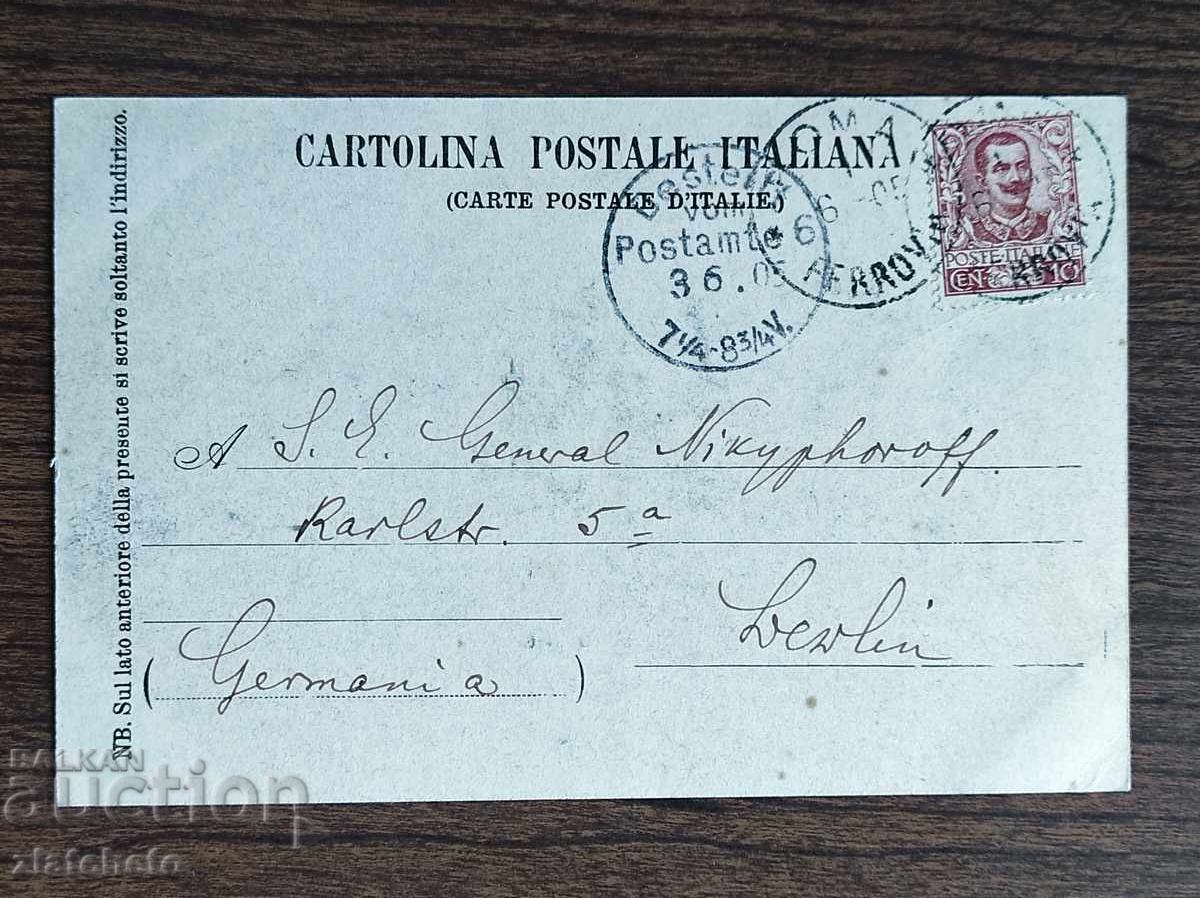 Postcard pre-1945 with price € 5.11 | 9.99 BGN