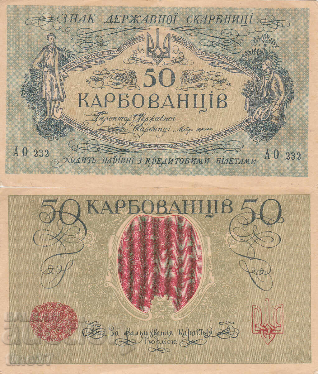 tino37 - UKRAINE - 50 KARBOVANETS - 1918 - XF