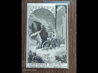 Ταχυδρομική Κάρτα πριν το 1945