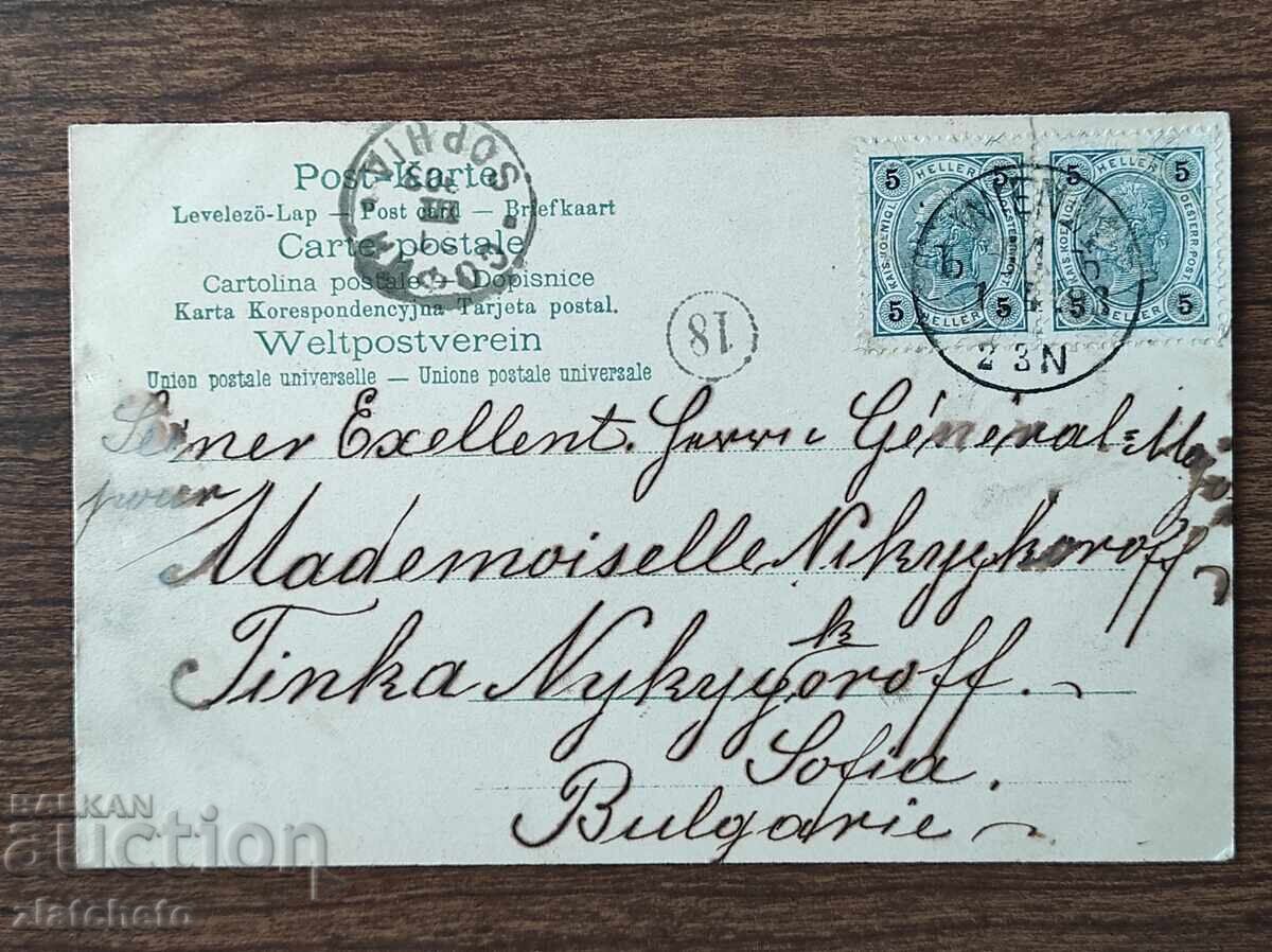 Аукцион Пощенска Карта преди 1945г. Аукцион Пощенска Карта преди 1945г.