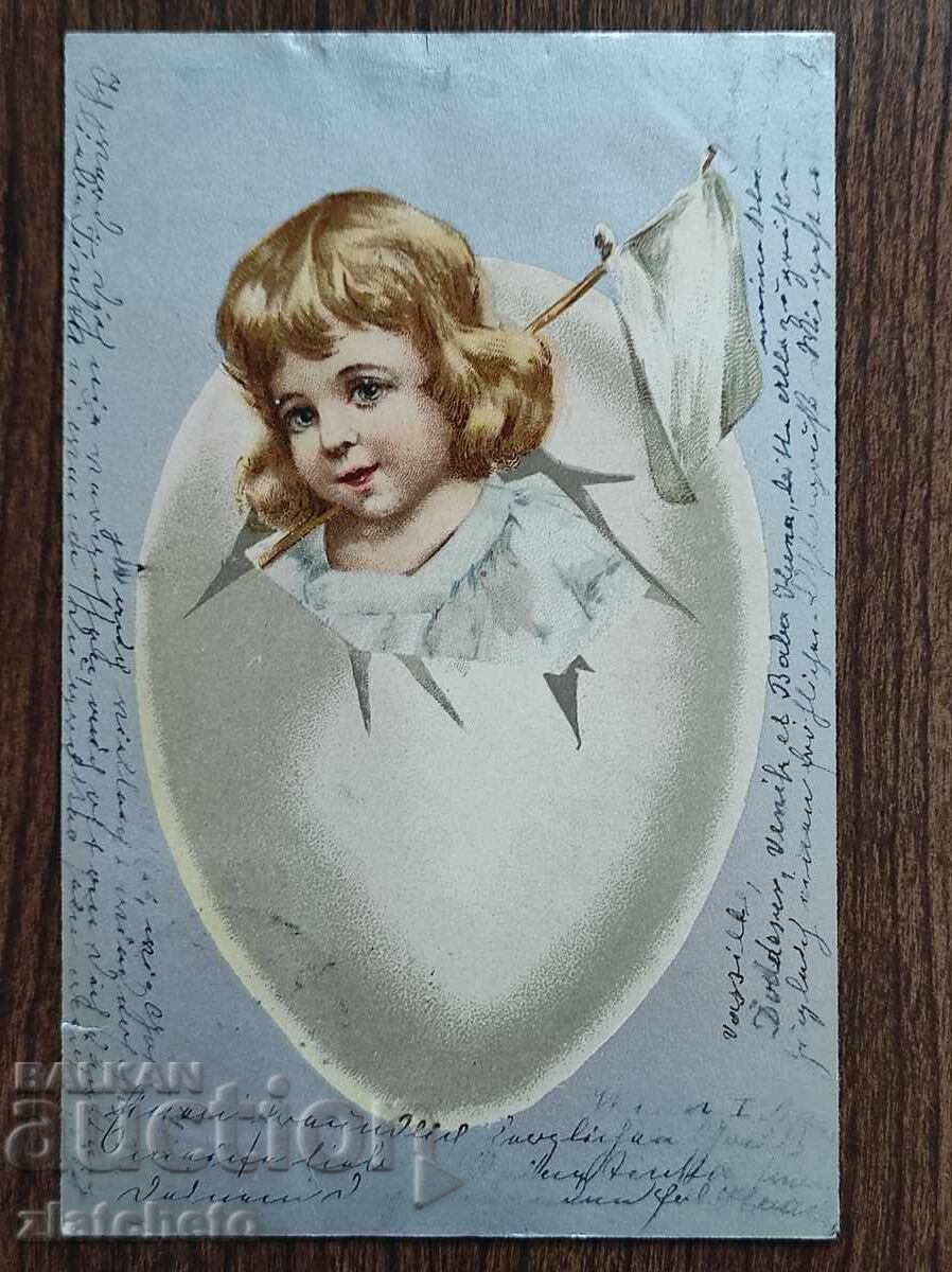 Пощенска Карта преди 1945г. Пощенска Карта преди 1945г.