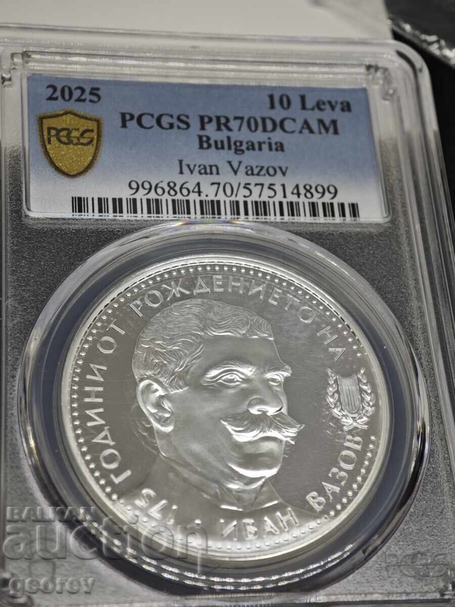 10 leva 2025 g. PR70 top! Ivan Vazov