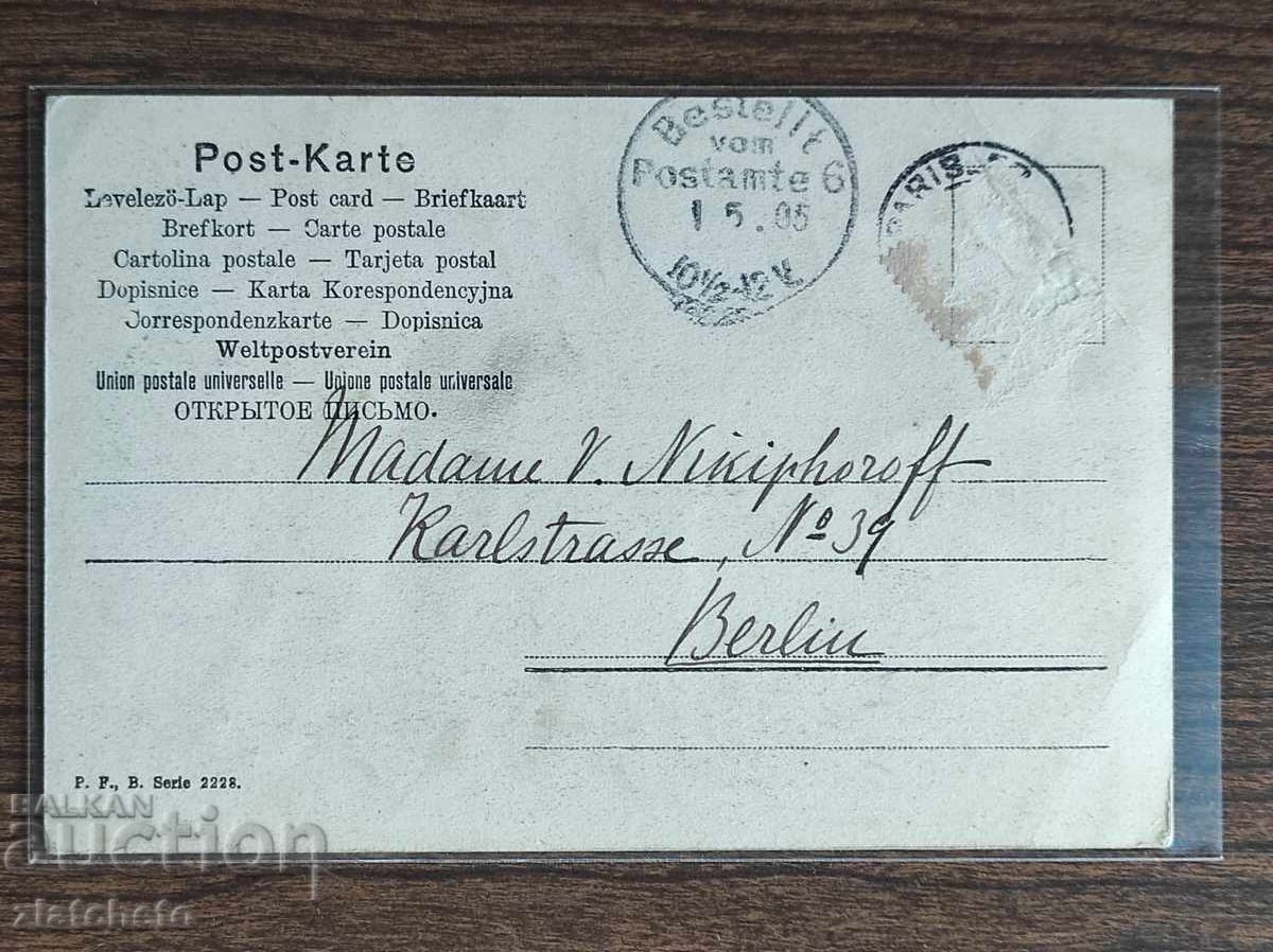 Postcard pre-1945 with price € 5.11 | 9.99 BGN Postcard pre-1945 with price € 5.11 | 9.99 BGN