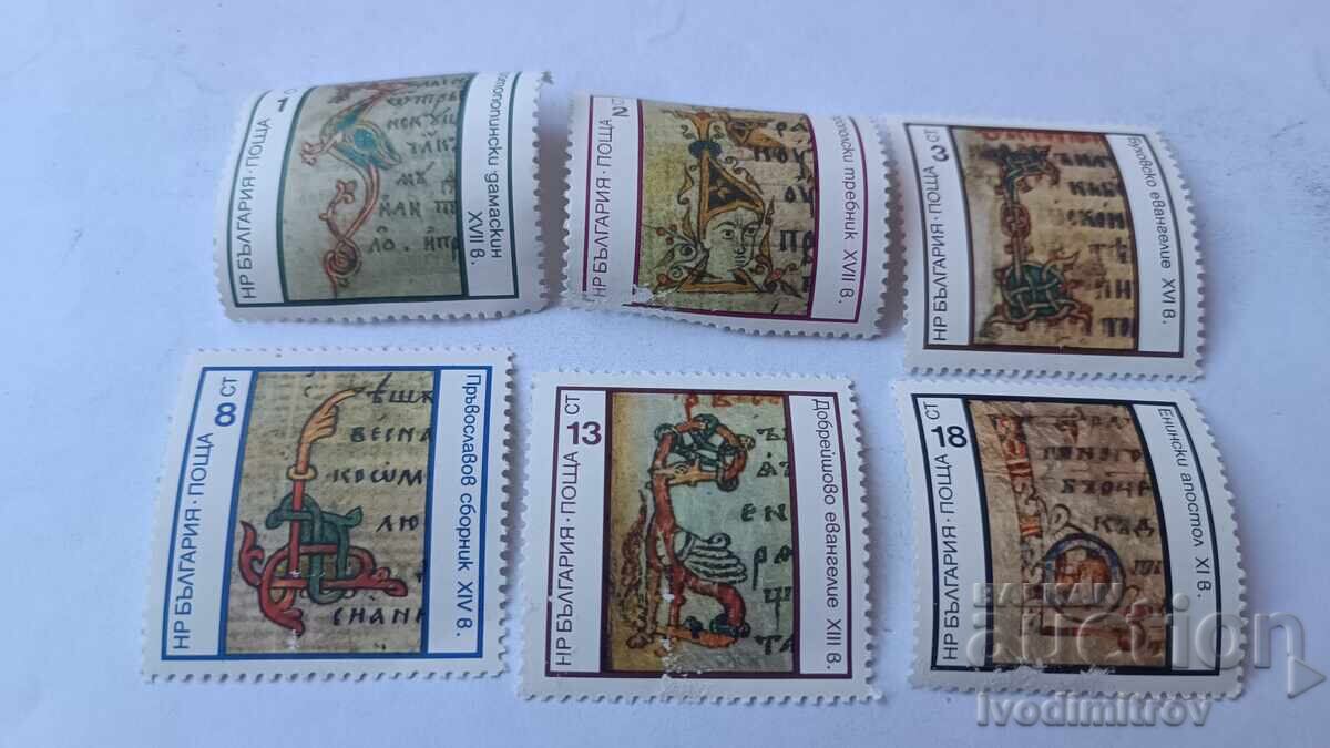 Timbre poștale RPR Cărți vechi Timbre poștale RPR Cărți vechi