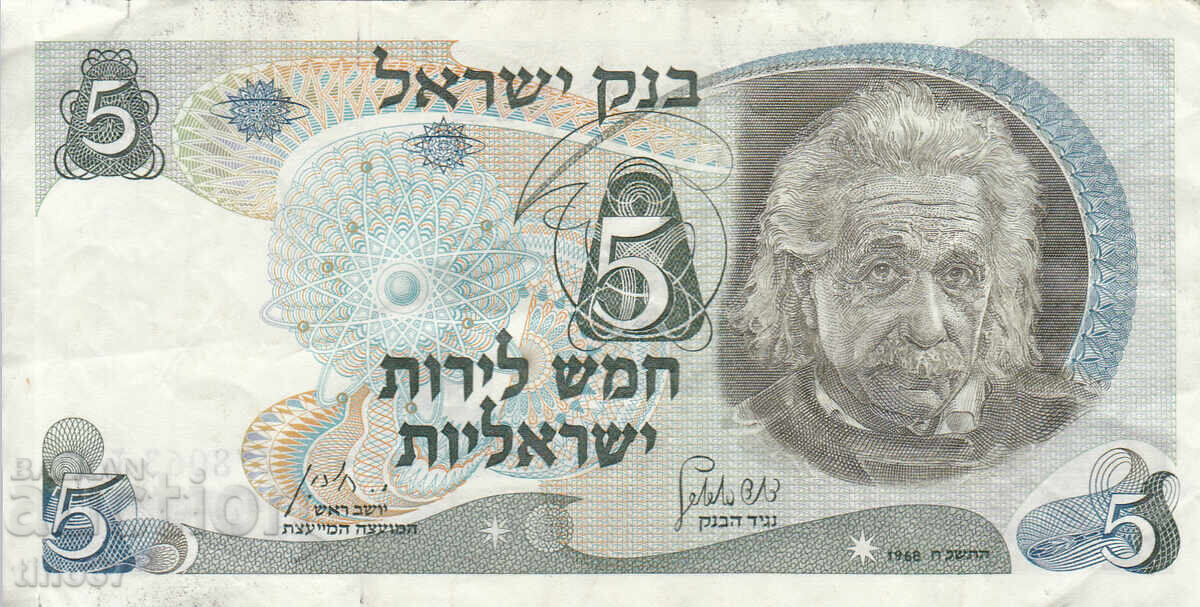 tino37- ИЗРАЕЛ - 5 ЛИРОТ - 1968г- VF с цена € 12.70 | 24.84 лв.