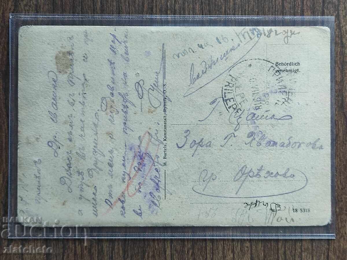 Postcard Bulgaria - WWI, Occupation