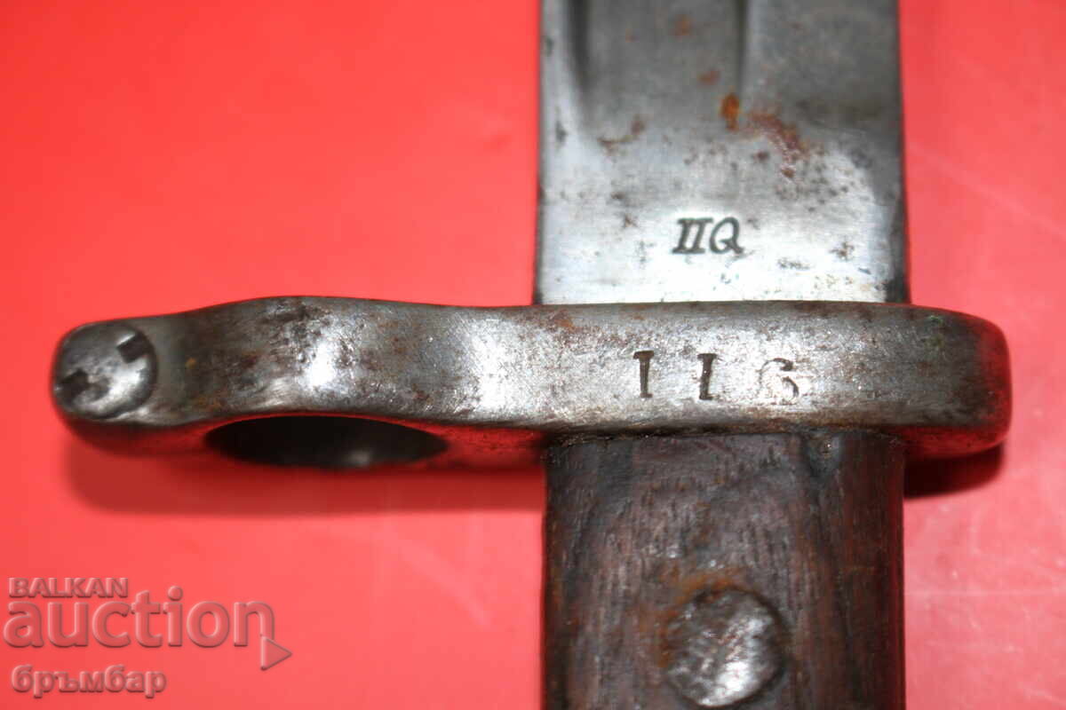Интересно клеймо щик нож за пушка Манлихер М1888 М88. - 6 Интересно клеймо щик нож за пушка Манлихер М1888 М88. - 6