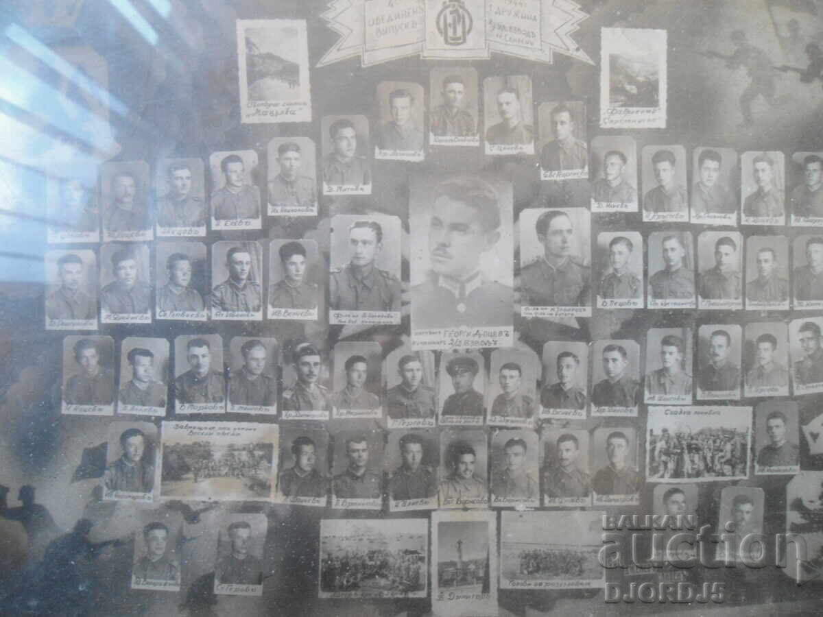 4th Combined Class, 1st Company, Sliven, 2nd Platoon, 2nd Squad with price € 1.50 | 2.93 BGN