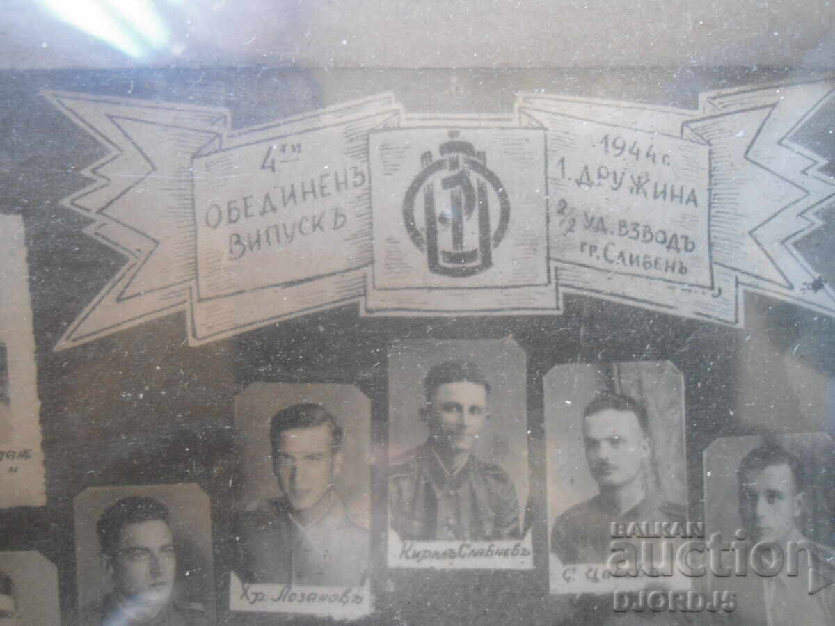 Auction  4th Combined Class, 1st Company, Sliven, 2nd Platoon, 2nd Squad