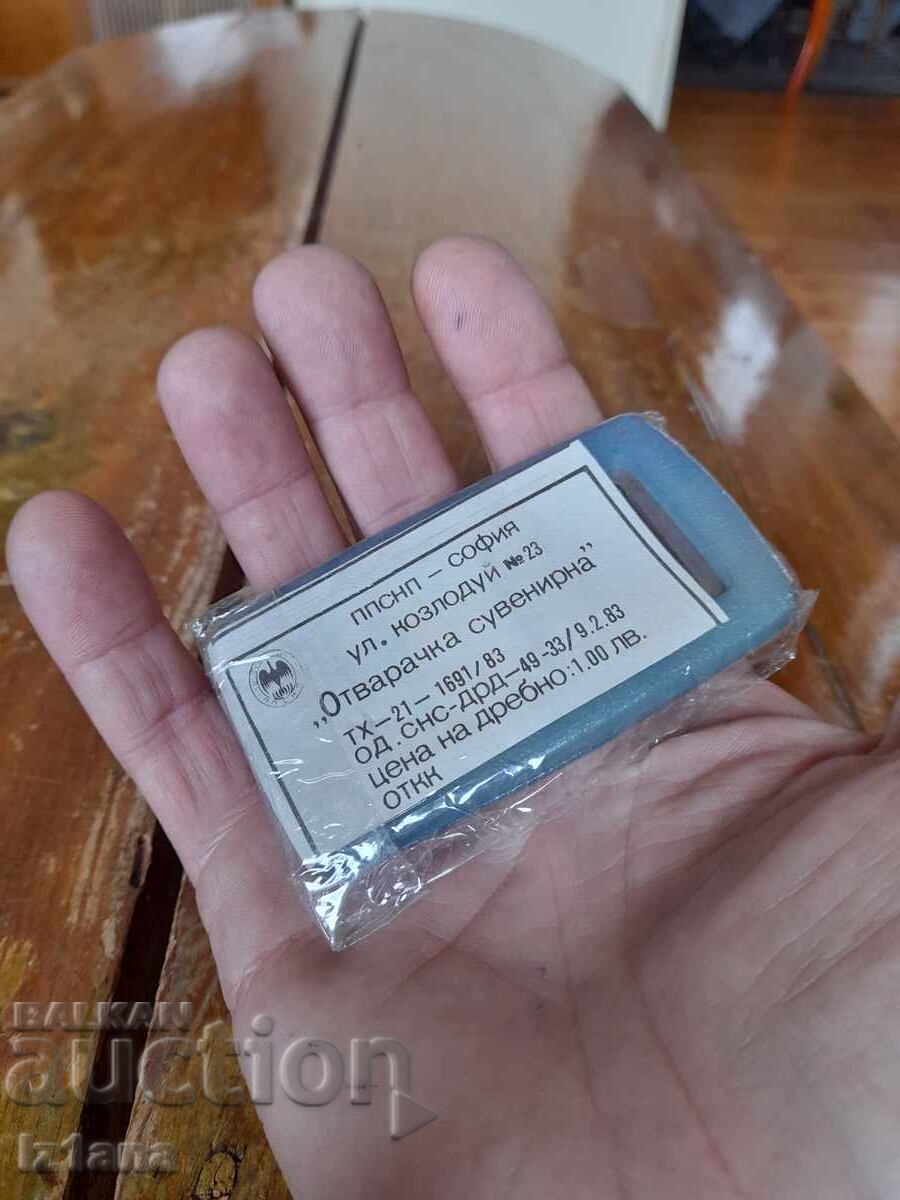 Δημοπρασία Παλιό ανοιχτήρι Σουμένσκο Πίβο