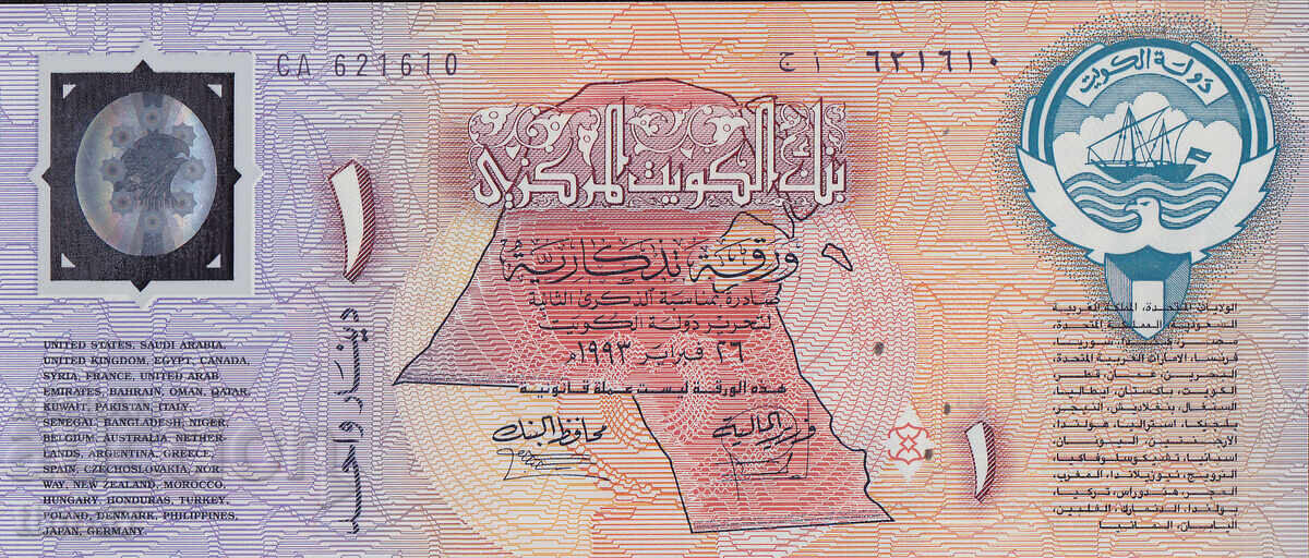 tino37 - KUWEIT - 1 DINAR - 1993 - UNC cu preț € 11.90 | 23.27 BGN tino37 - KUWEIT - 1 DINAR - 1993 - UNC cu preț € 11.90 | 23.27 BGN