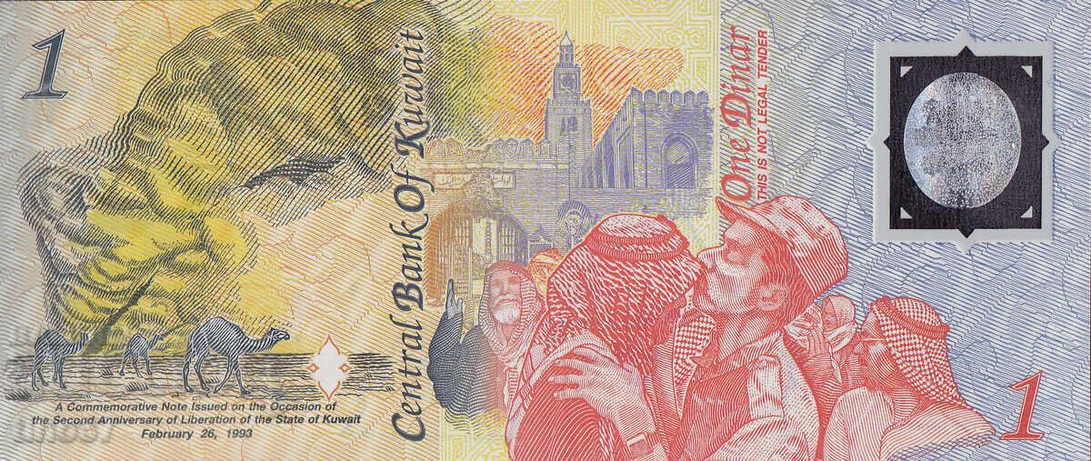 Licitație tino37 - KUWEIT - 1 DINAR - 1993 - UNC Licitație tino37 - KUWEIT - 1 DINAR - 1993 - UNC