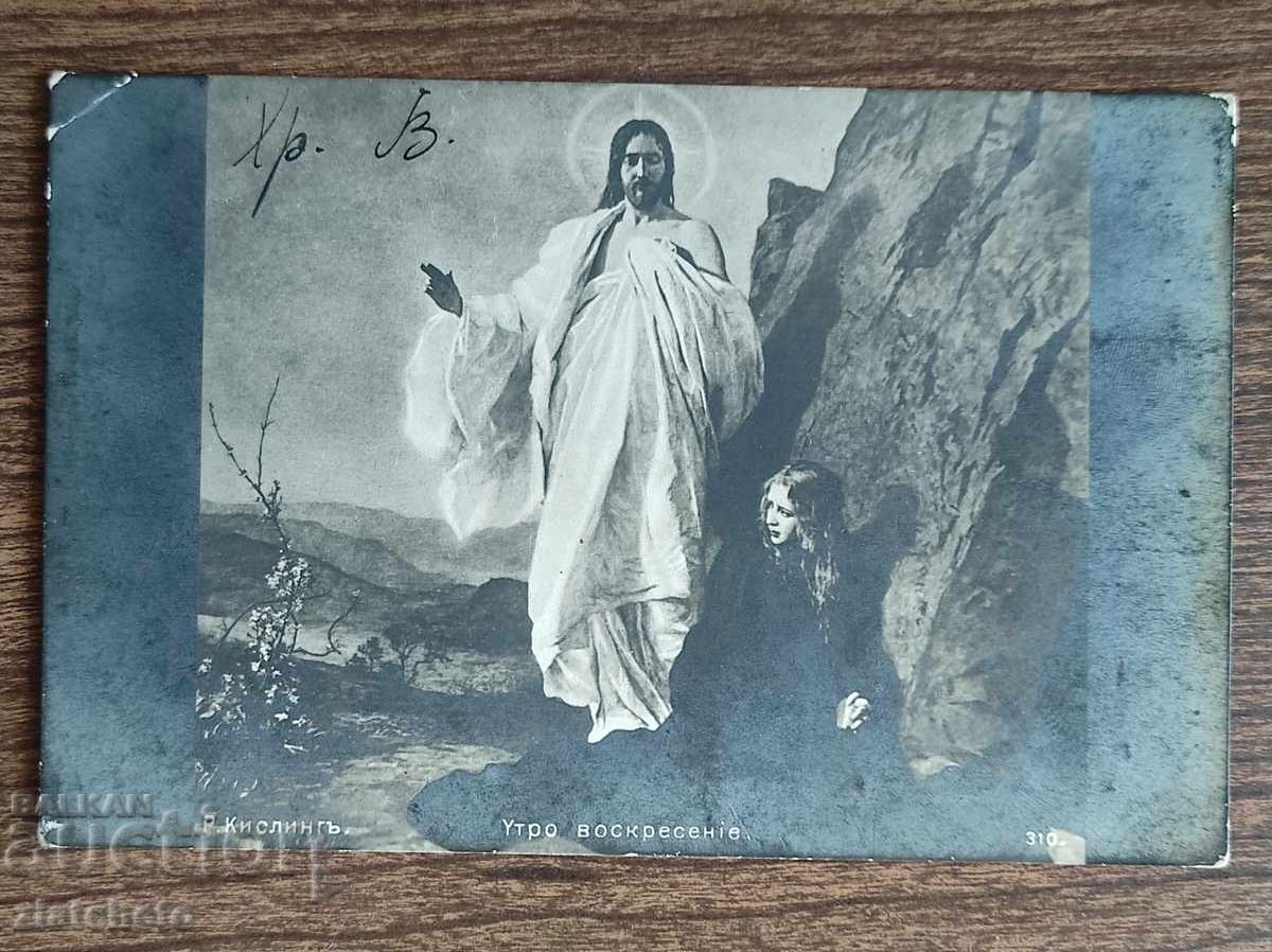 Postcard Bulgaria - WWI with price € 45.00 | 88.01 BGN