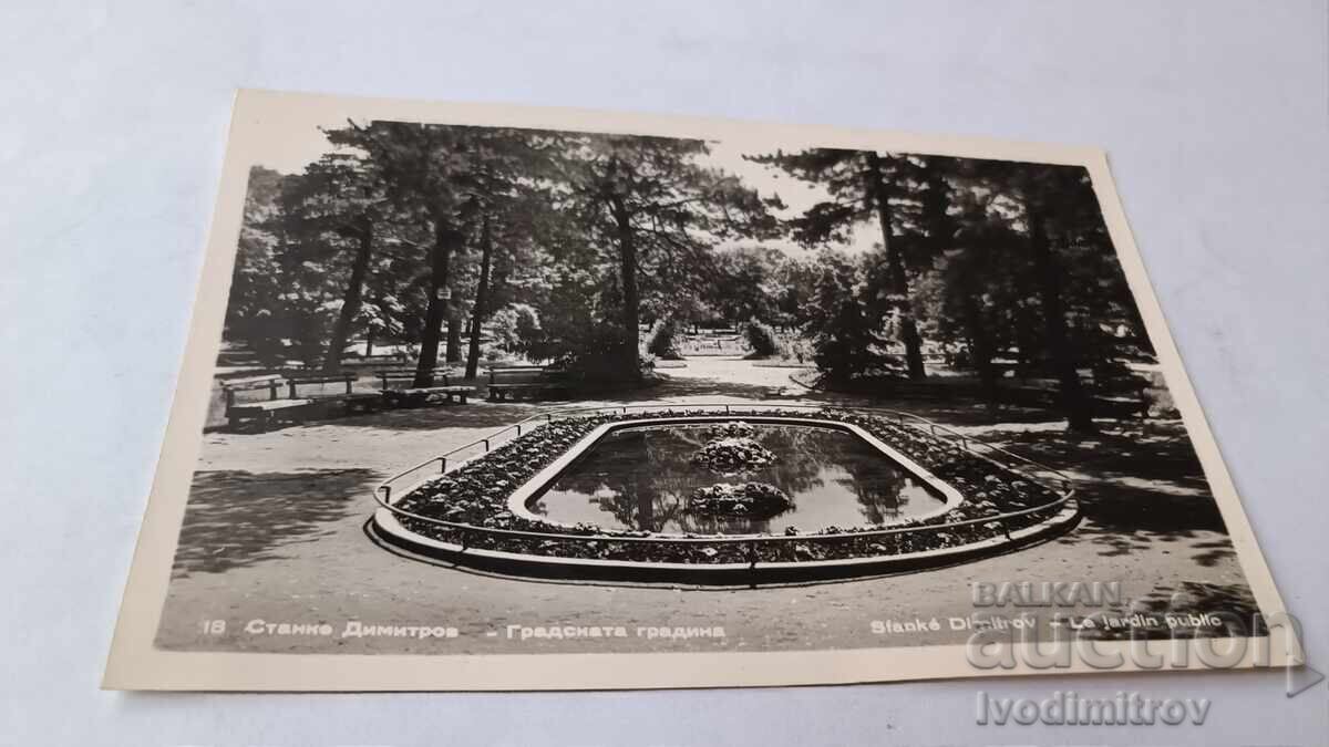 Postcard Stanke Dimitrov - The City Garden