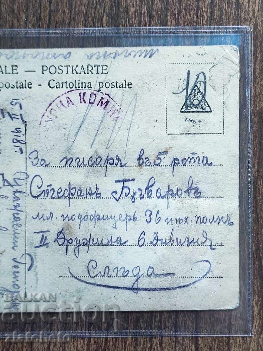 Postcard Bulgaria - WWI, 36th Kozloduy Regiment 1918 with price € 30.00 | 58.67 BGN