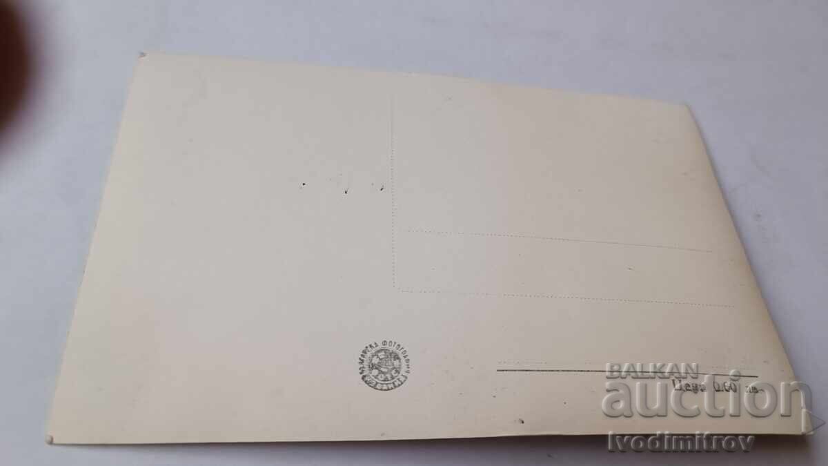 Postcard Troyan Holiday Home of the Central Council of Bulgarian Trade Unions with price € 1.28 | 2.50 BGN Postcard Troyan Holiday Home of the Central Council of Bulgarian Trade Unions with price € 1.28 | 2.50 BGN