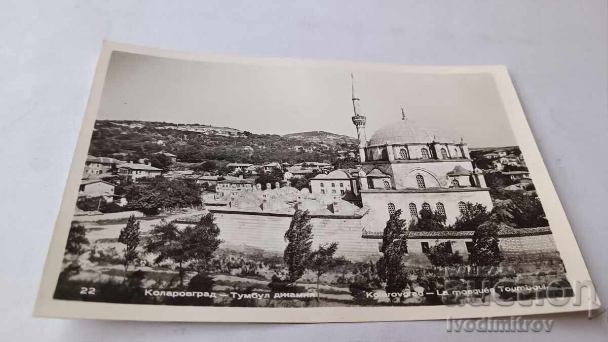 Carte poștală Moscheea Kolarovgrad Tumbul Carte poștală Moscheea Kolarovgrad Tumbul